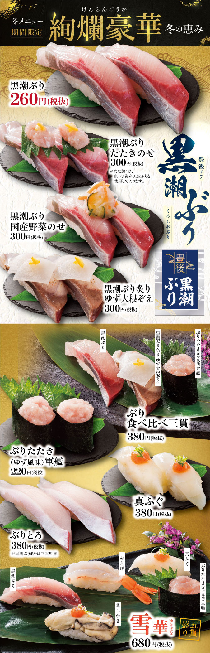 【海へ桑名店】冬メニュー《絢爛豪華〜冬の恵み〜》 イメージ