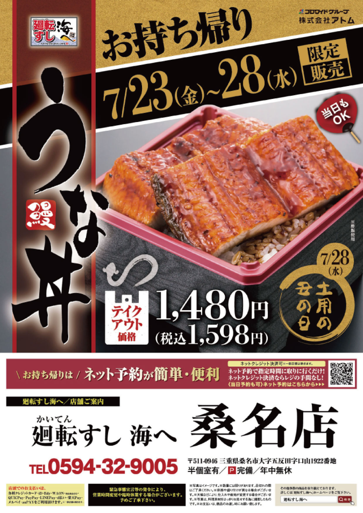 æµ·ã¸æ¡'ååº— åœŸç
