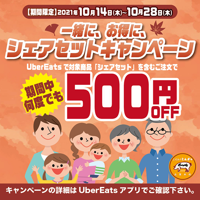 株式会社アトム  回転寿司・ファミリーレストラン・居酒屋の経営