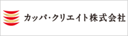 カッパ・クリエイト株式会社