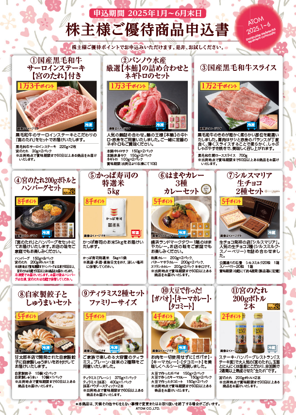 テンポスバスターズ株主優待食事券8000円分2022年7月31日送料無料 ...